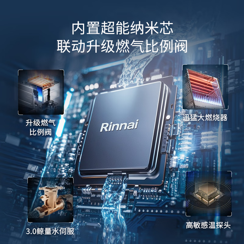 林内JSQ40-GD72燃气热水器图片