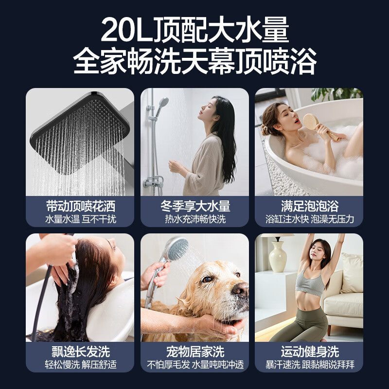 万和M9 Ultra燃气热水器图片