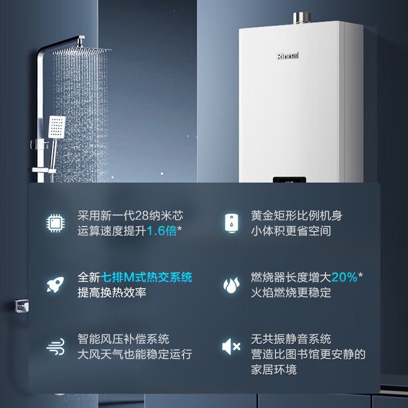 林内JSQ26-GD31燃气热水器图片