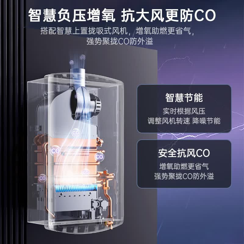 万家乐DS8(F)燃气热水器图片