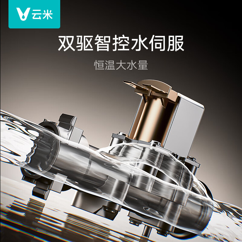 云米JSQ30-VGW1640燃气热水器图片