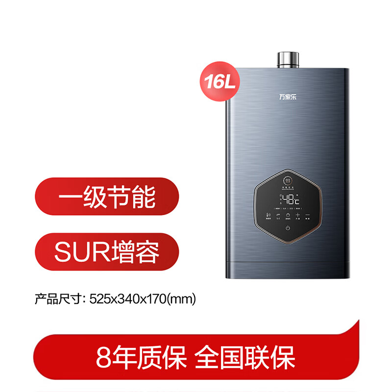 万家乐DS6(F)燃气热水器图片