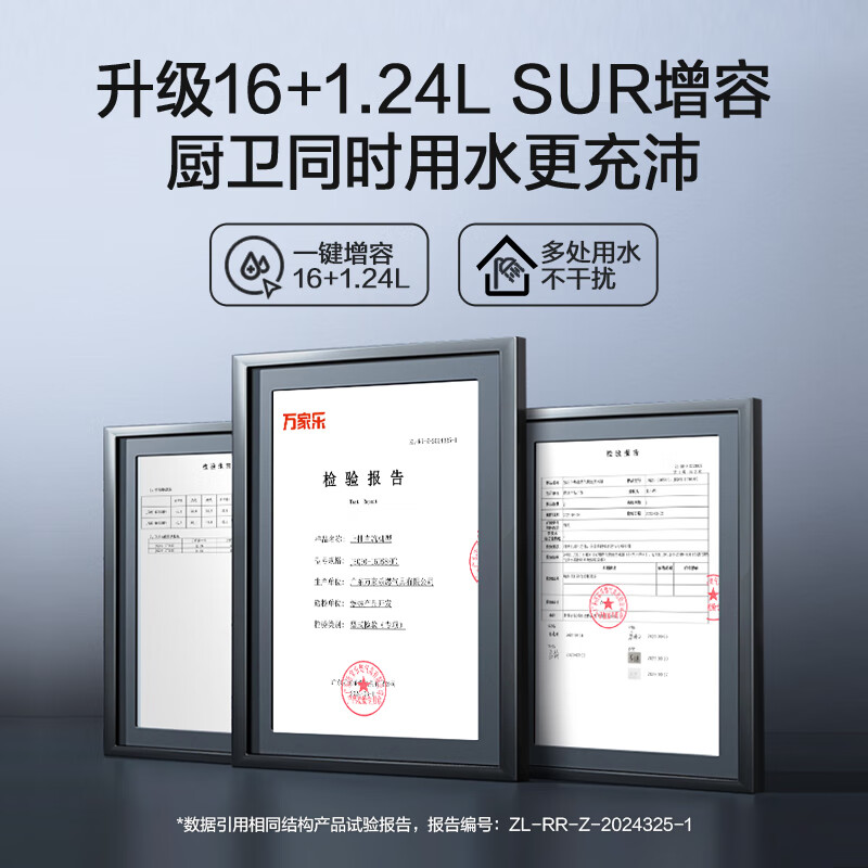 万家乐D6S(F)燃气热水器图片