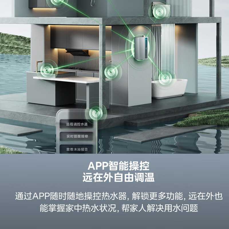 美的LN1S燃气热水器图片