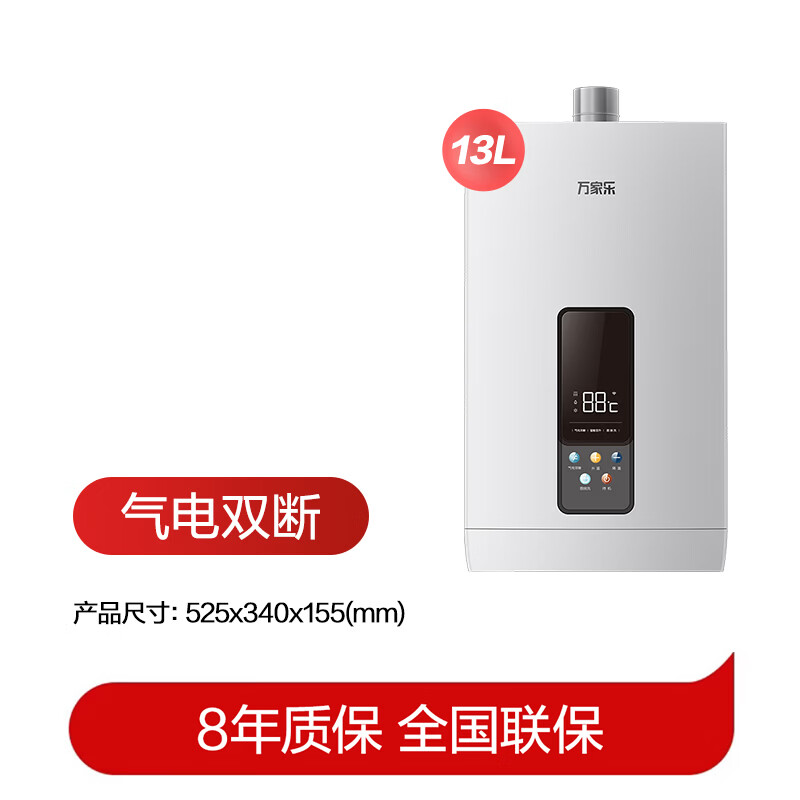 万家乐DP3(F)燃气热水器图片