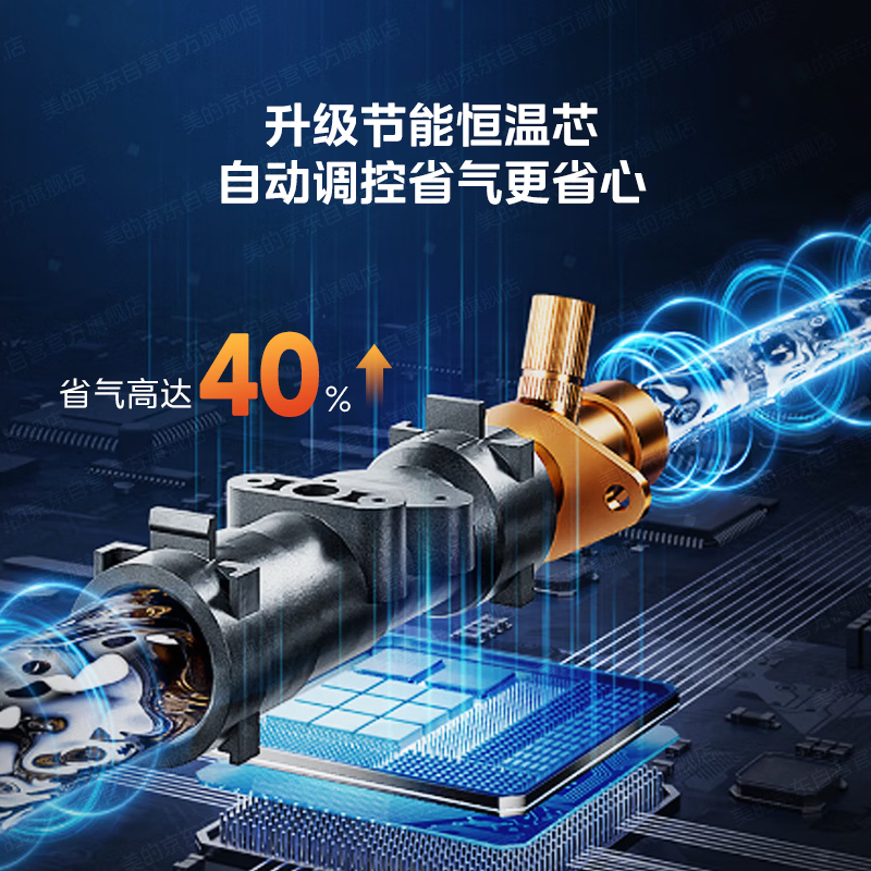 美的JSQ27-HWA Pro燃气热水器图片