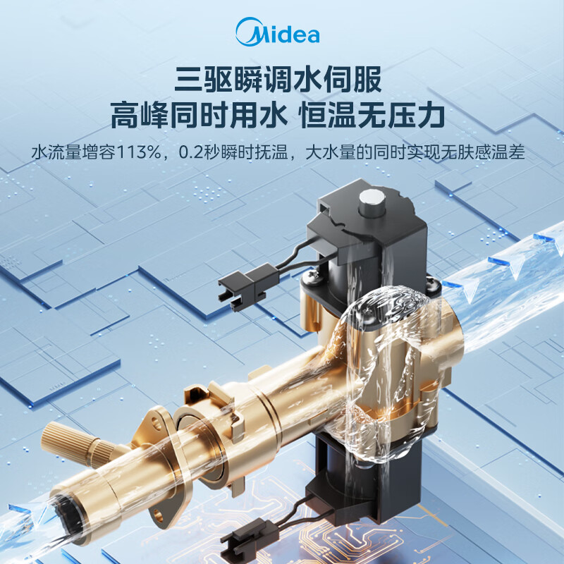 美的MATE30燃气热水器图片