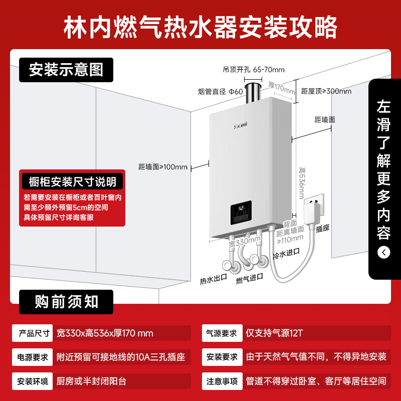 林内13GS41燃气热水器图片