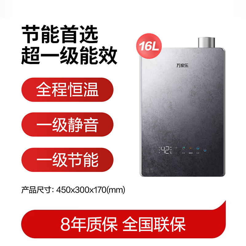 万家乐JD7燃气热水器图片