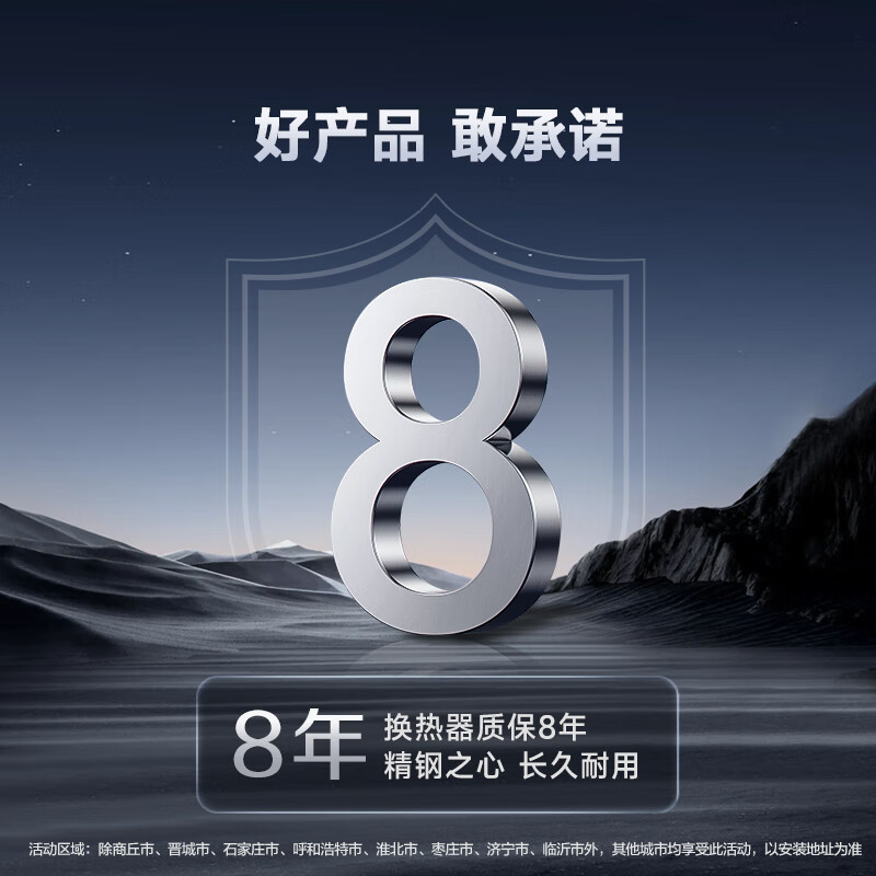 史密斯JSLQ28-TC3燃气热水器图片
