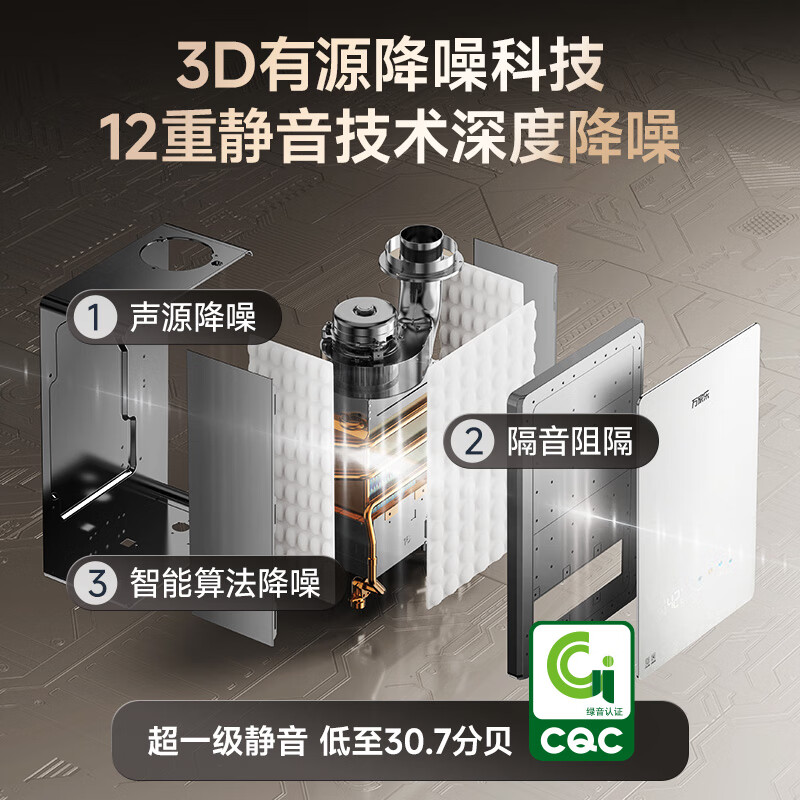 万家乐M9PRO燃气热水器图片