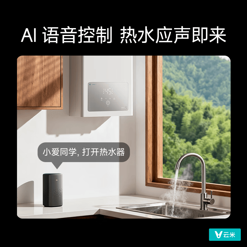 云米JSQ30-VGW1641燃气热水器图片