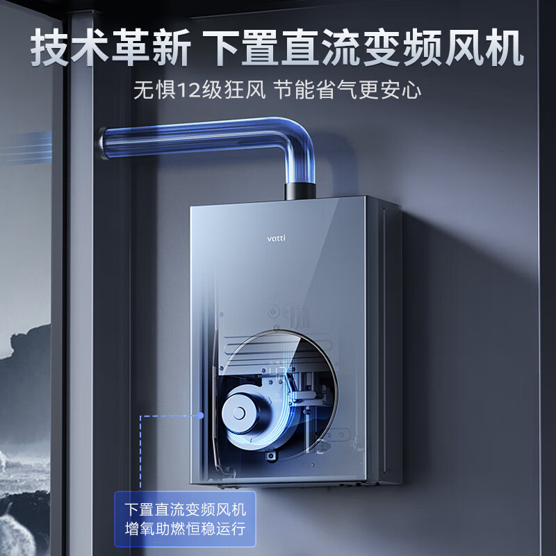华帝G5SE燃气热水器图片
