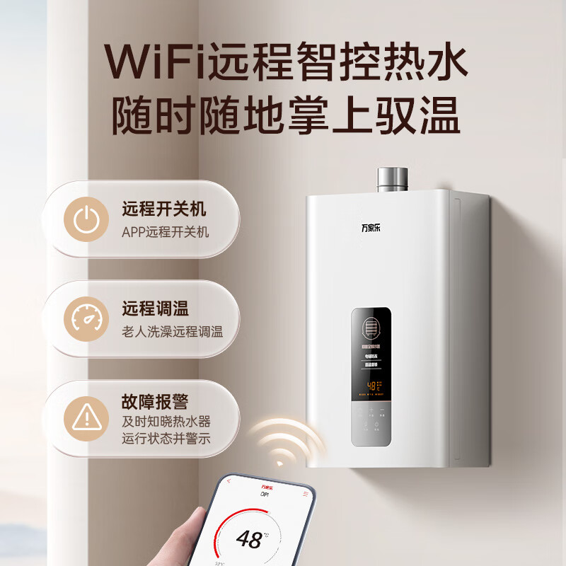万家乐DP1(F)燃气热水器图片