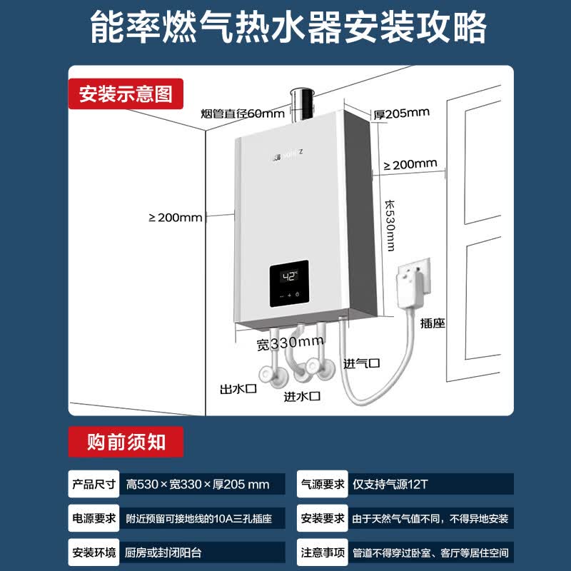 能率16EX31FEX燃气热水器图片