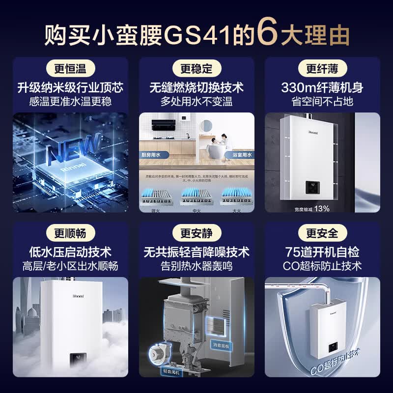 林内13GS41燃气热水器图片