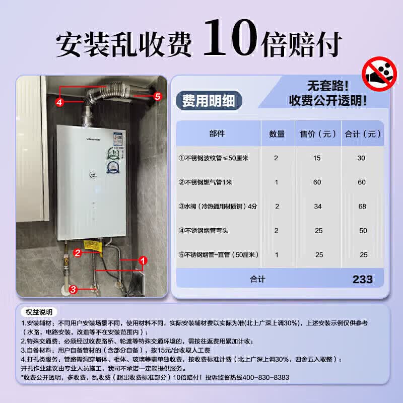 万和V9 TURBO燃气热水器图片