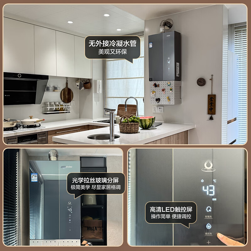 海尔K70SMAX燃气热水器图片