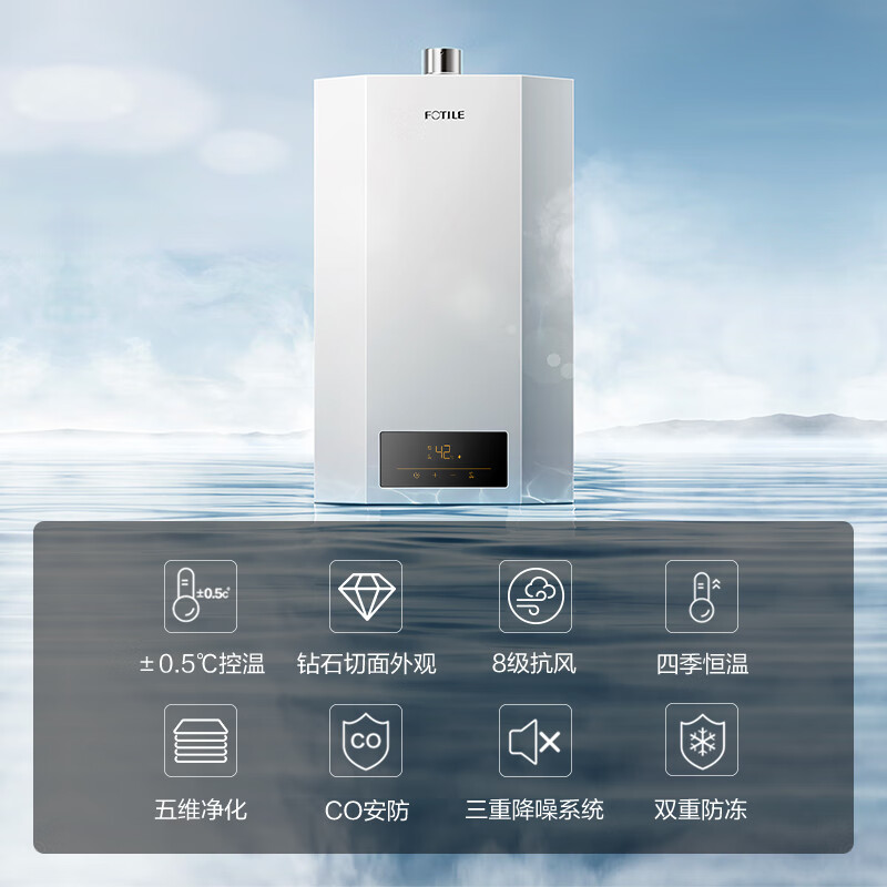 方太02-P13D1燃气热水器图片