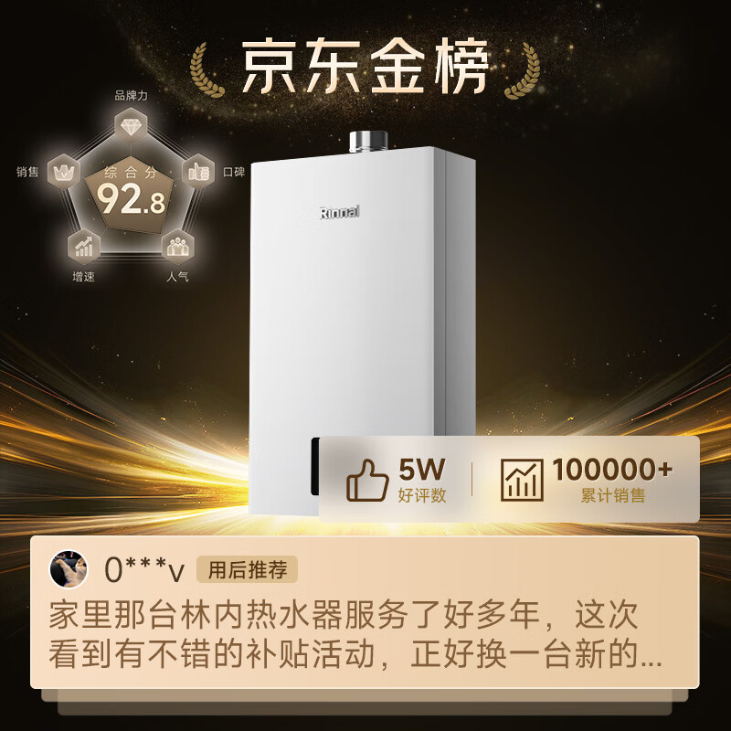 林内JSQ31-GD31燃气热水器图片