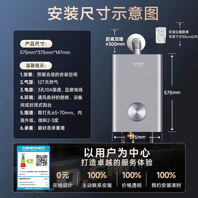 史密斯JSQ31-TJD燃气热水器图片