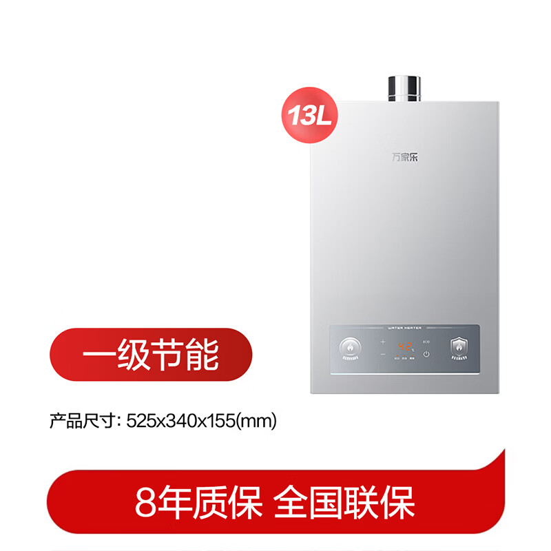 万家乐P3(F)燃气热水器图片