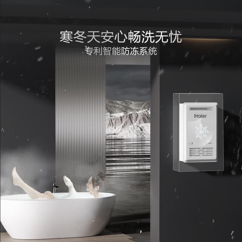 海尔KW5Plus燃气热水器图片