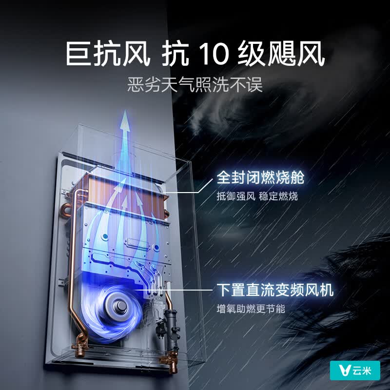 云米super2燃气热水器图片