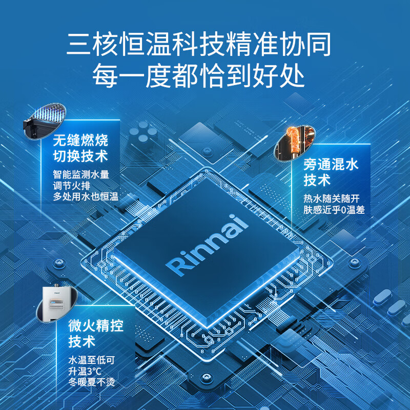 林内JSQ26-GD35燃气热水器图片