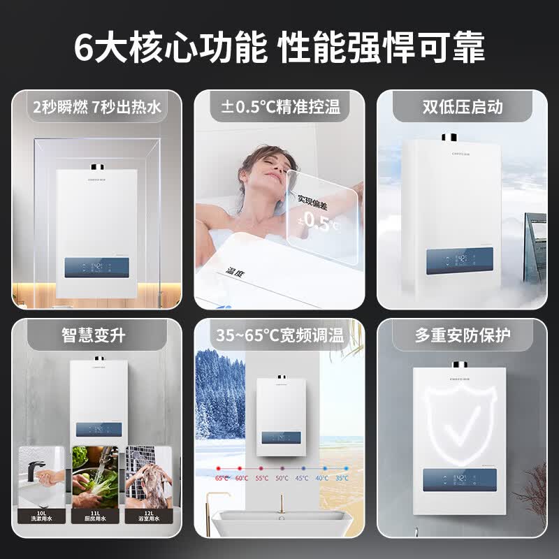 前锋JSQ23-XD450燃气热水器图片