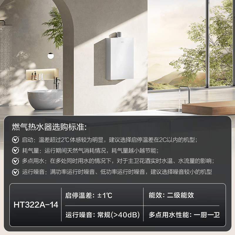 老板HT322A-14燃气热水器图片