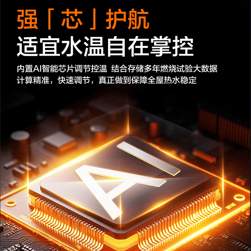 能率13EA2FEX燃气热水器图片
