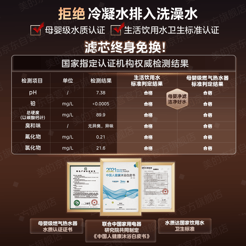 美的M10S Pro燃气热水器图片