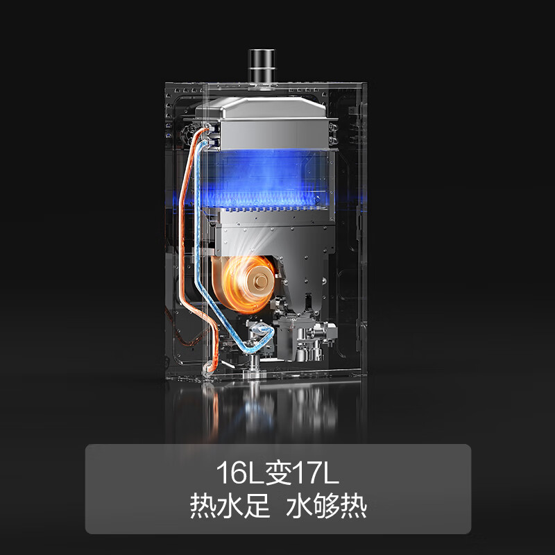 方太03-MS16T1燃气热水器图片