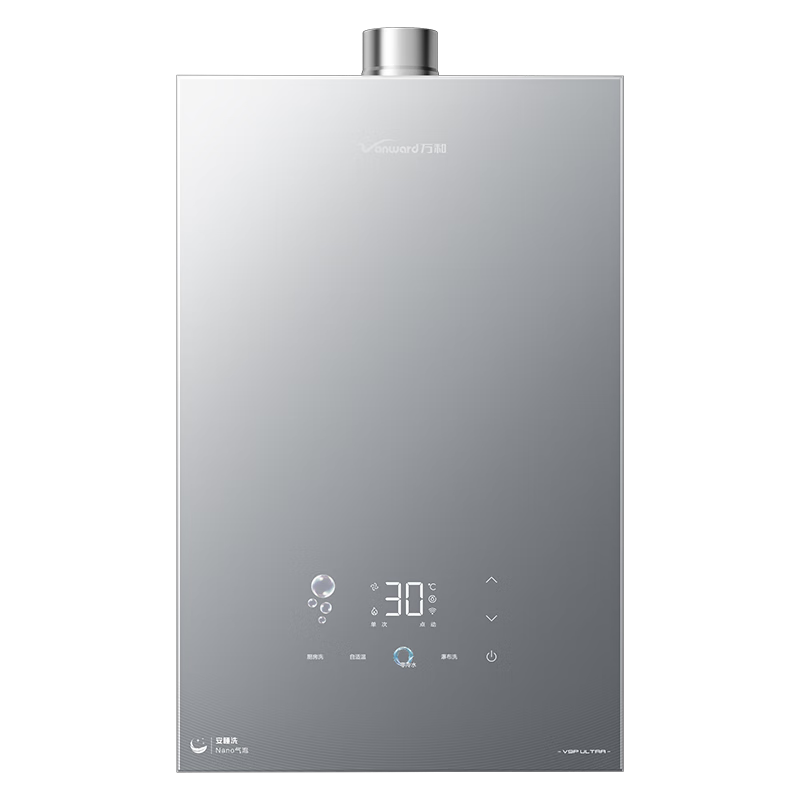 万和V9P Ultra燃气热水器