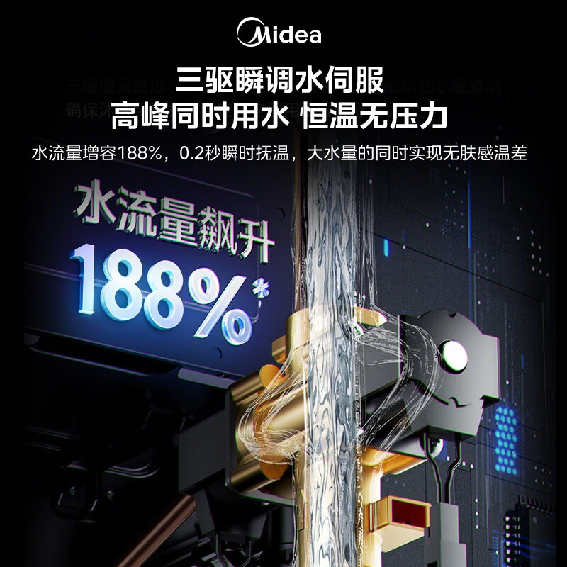 美的MATE30 Ultra燃气热水器图片