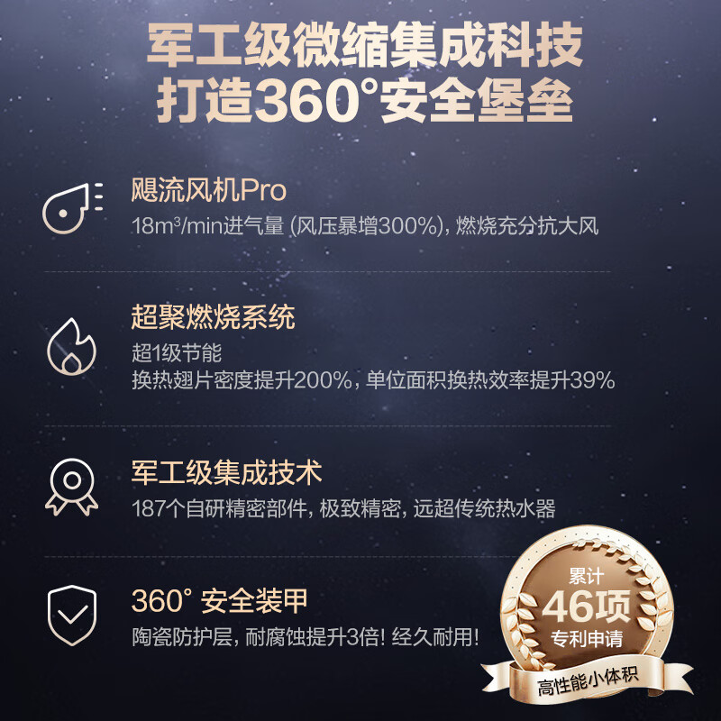 万家乐JD7燃气热水器图片