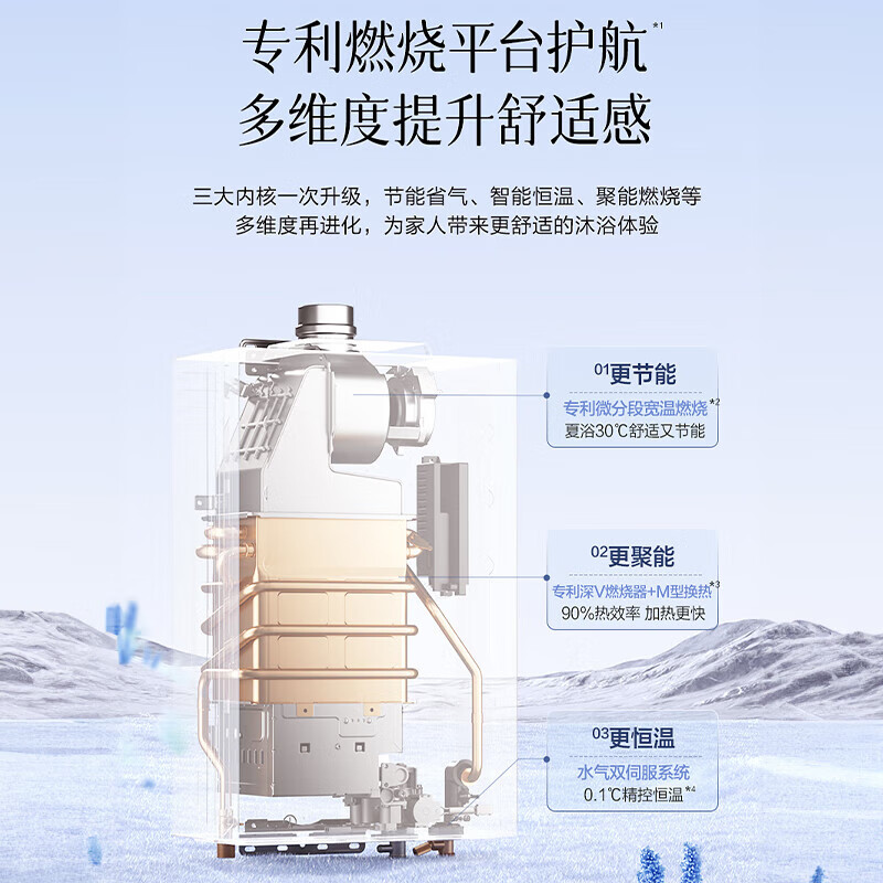 万和KA3燃气热水器图片