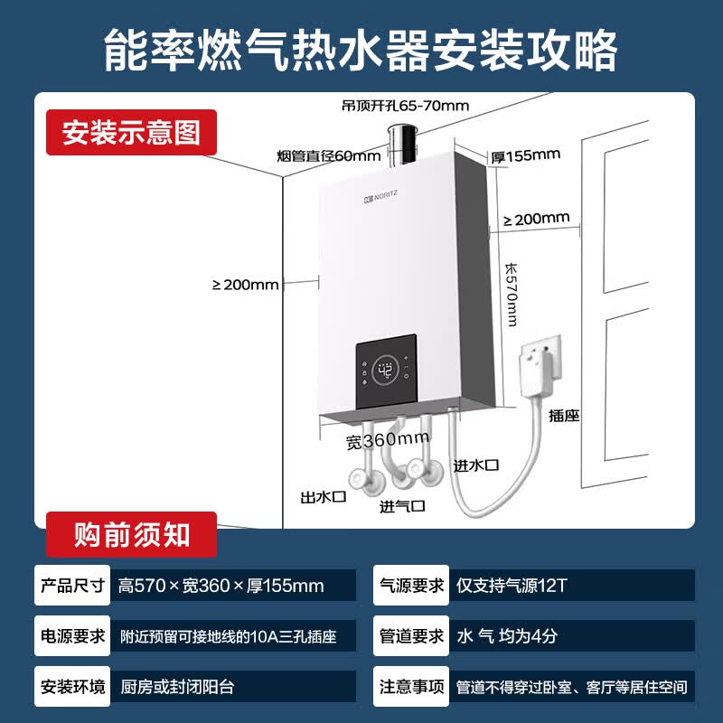 能率16EA3AFEX燃气热水器图片