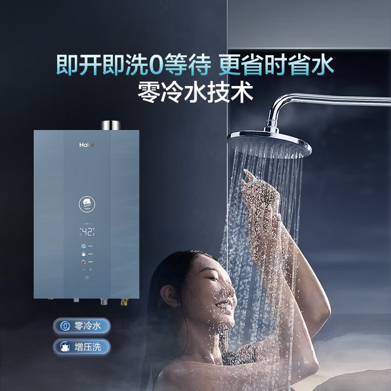 海尔E7MAX燃气热水器图片