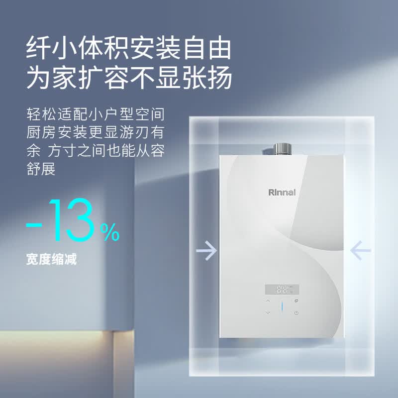 林内JSQ26-GD35燃气热水器图片
