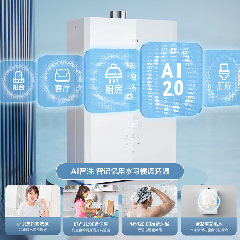 华帝i12161燃气热水器图片