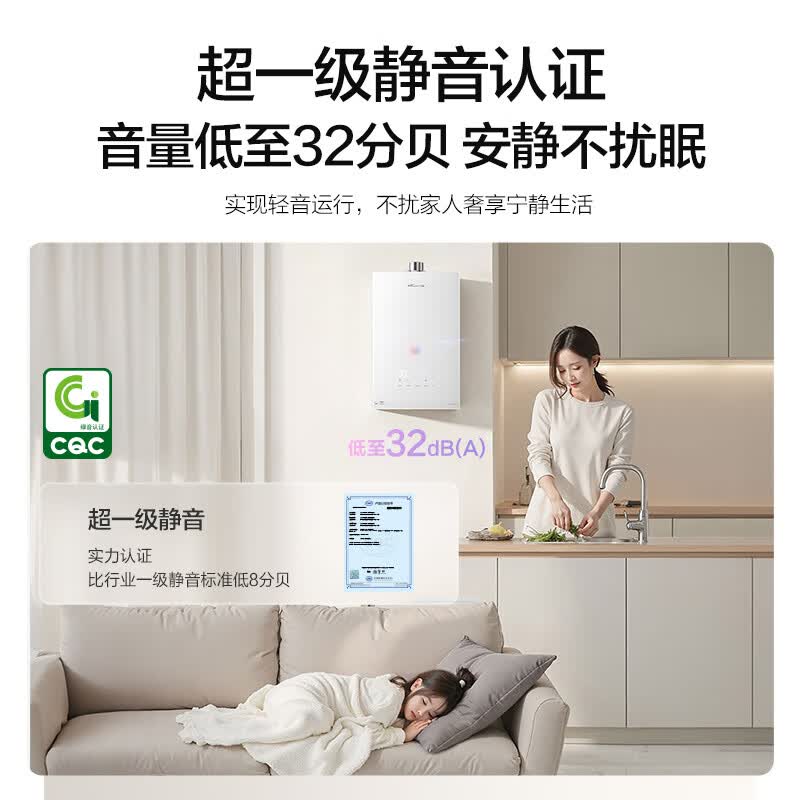 万和V9S Ultra燃气热水器图片