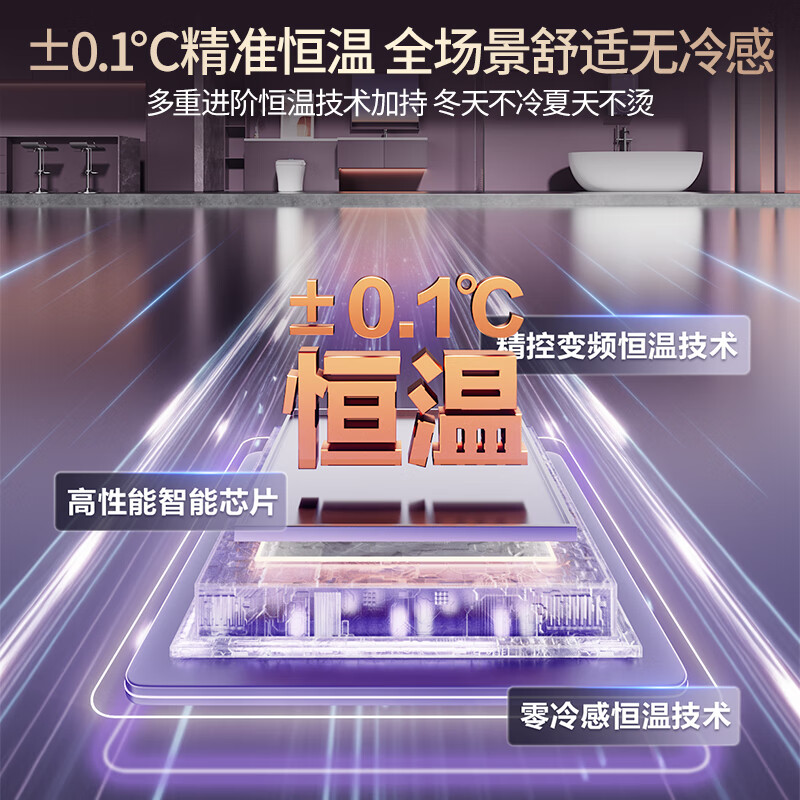华帝i12552A燃气热水器图片
