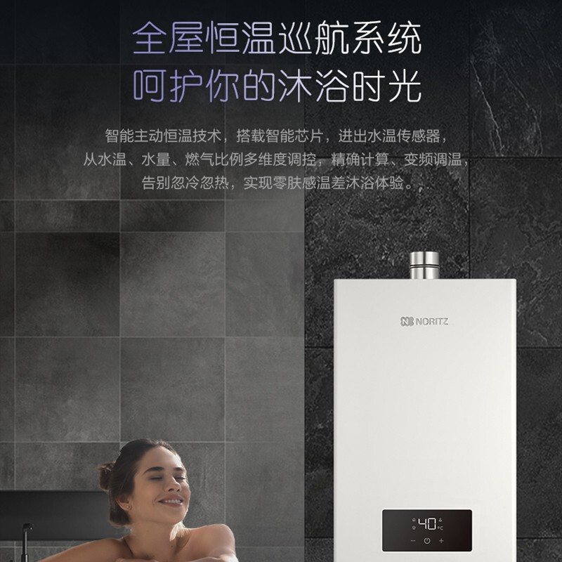 能率11EA2FEX燃气热水器图片