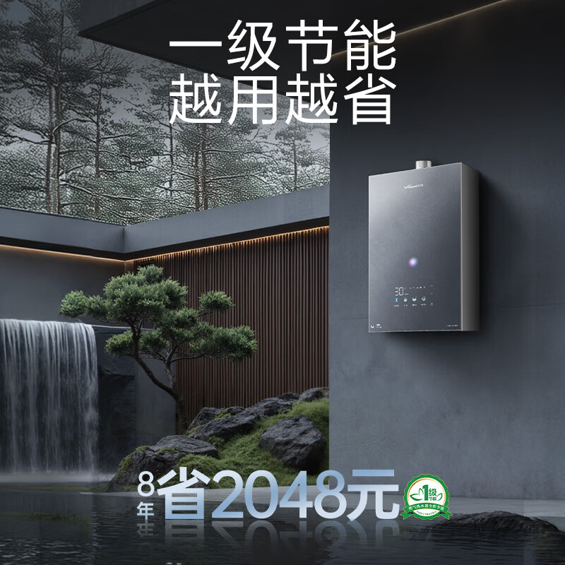 万和V9X Turbo燃气热水器图片
