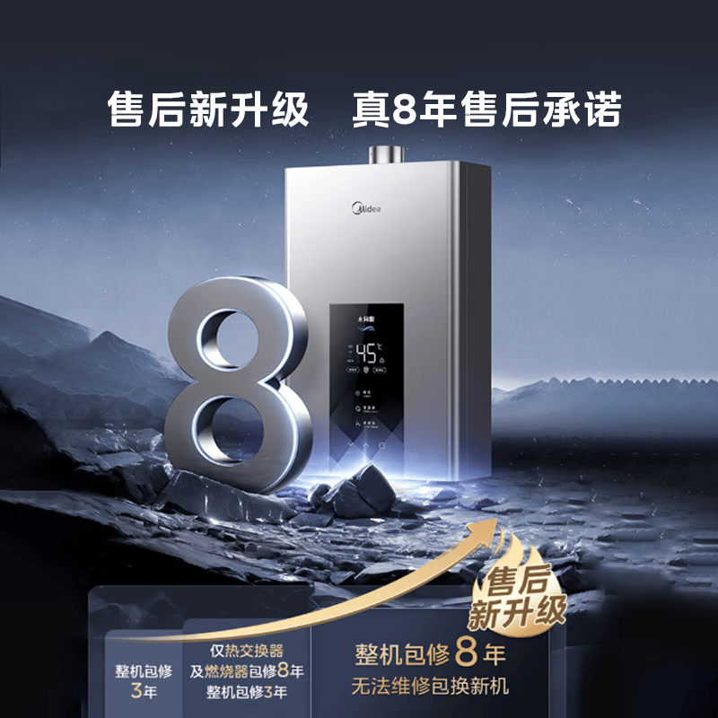 美的MK6燃气热水器图片