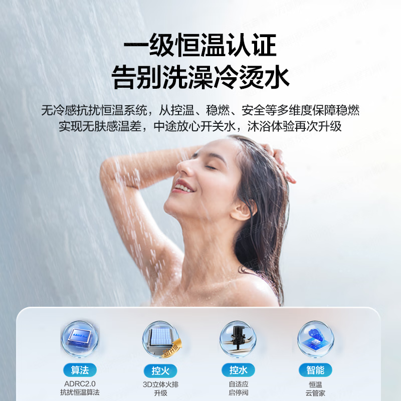 美的M11S XT燃气热水器图片