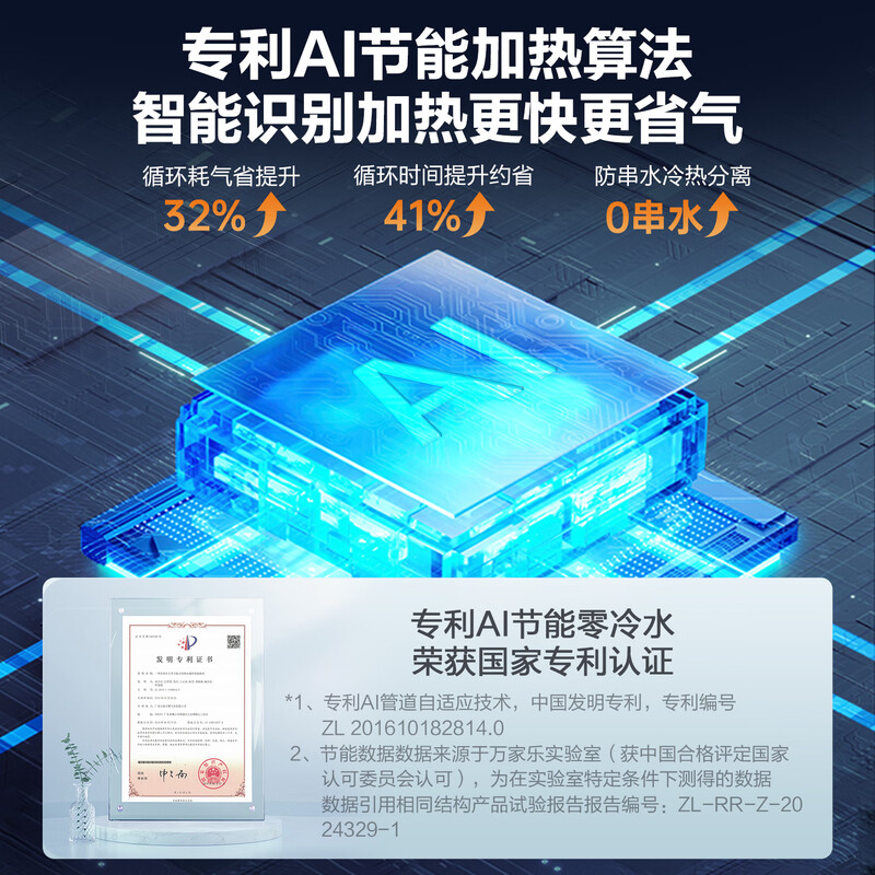 万家乐U7燃气热水器图片
