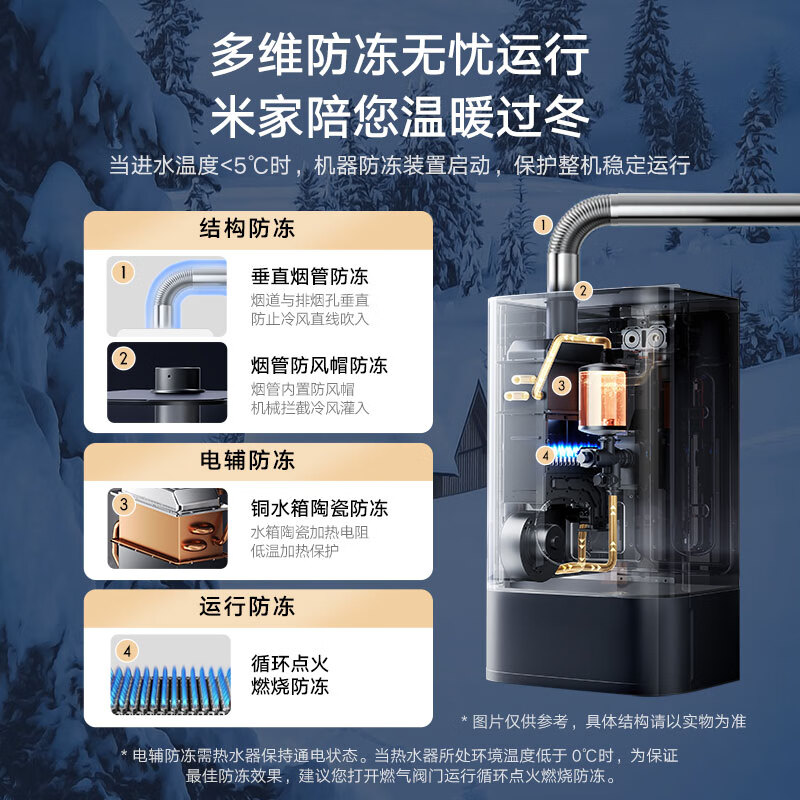 小米MJ04燃气热水器图片